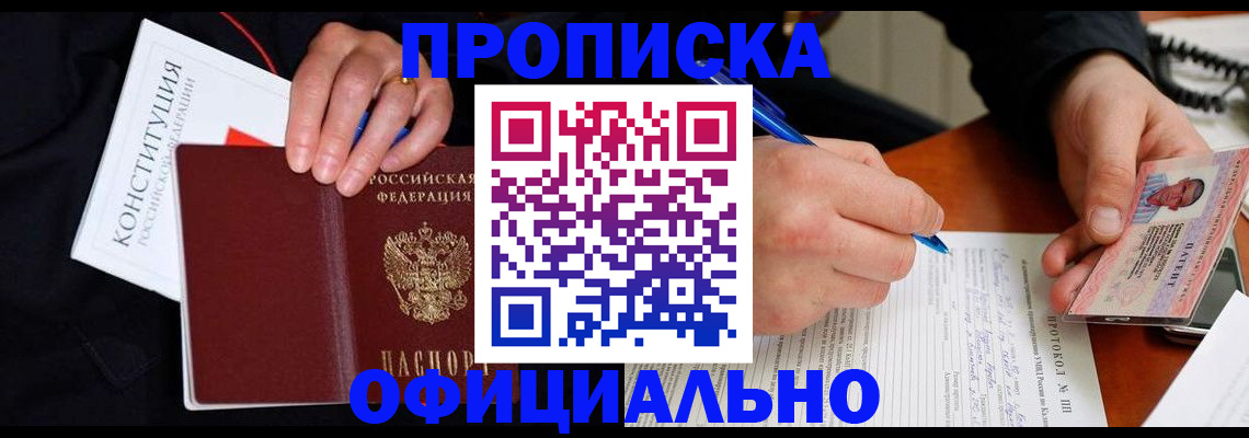 регистрация для школы в Ленске