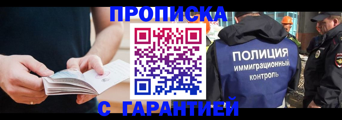 регистрация в Ленске