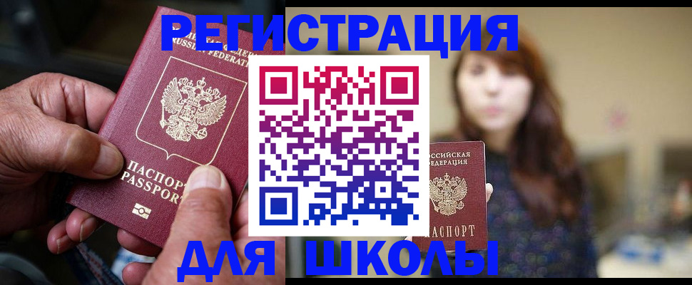 прописка иностранных граждан в Ленске